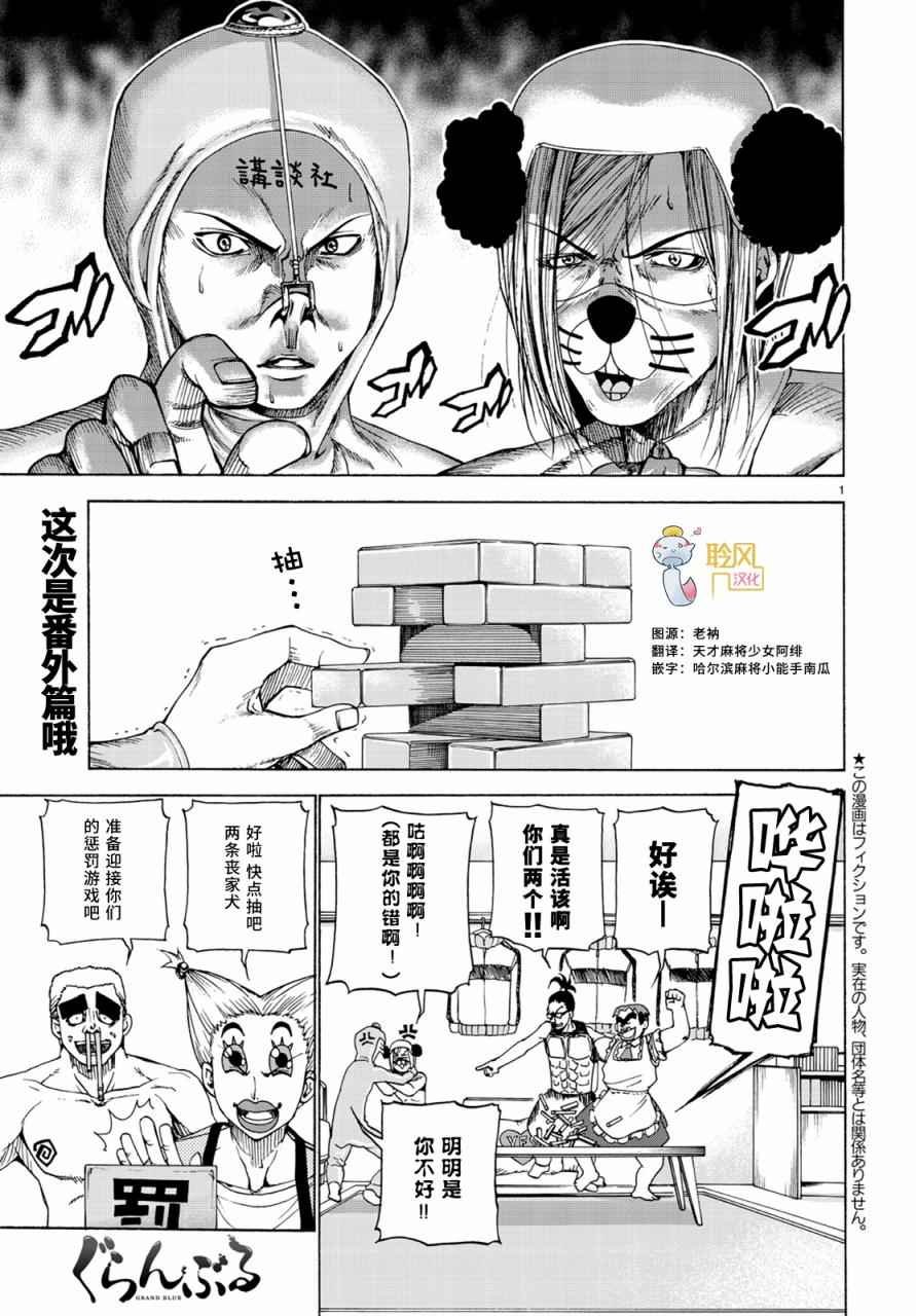 外传：第4话 一决胜负