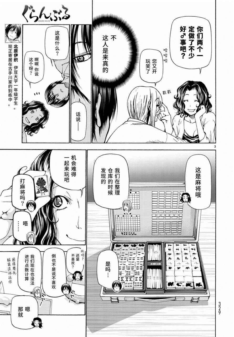 外传：第4话 一决胜负