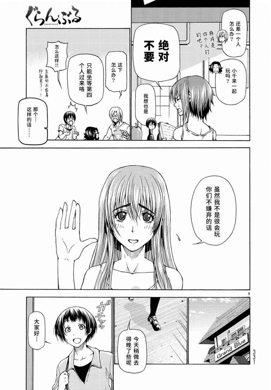 外传：第4话 一决胜负