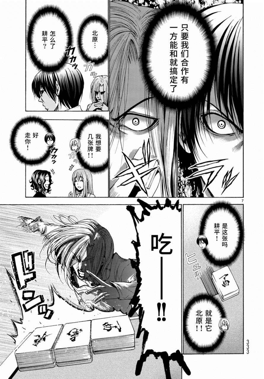 外传：第4话 一决胜负