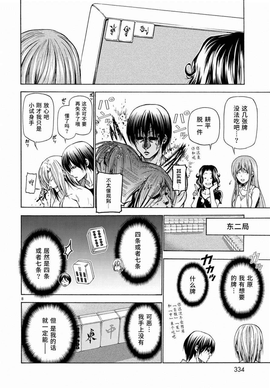 外传：第4话 一决胜负