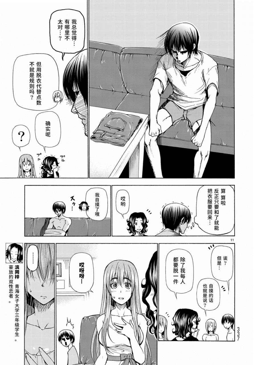 外传：第4话 一决胜负