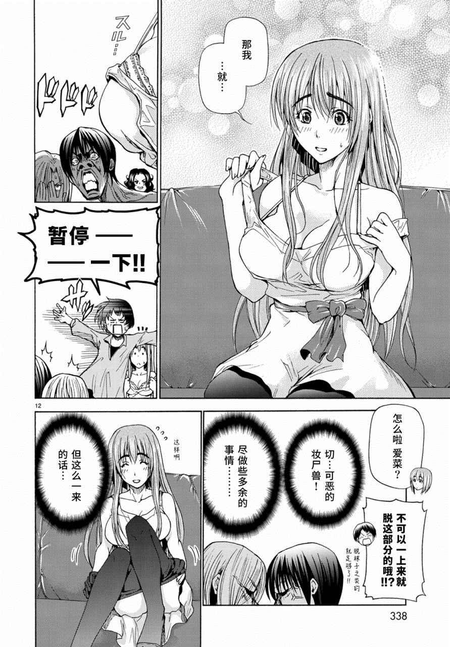 外传：第4话 一决胜负