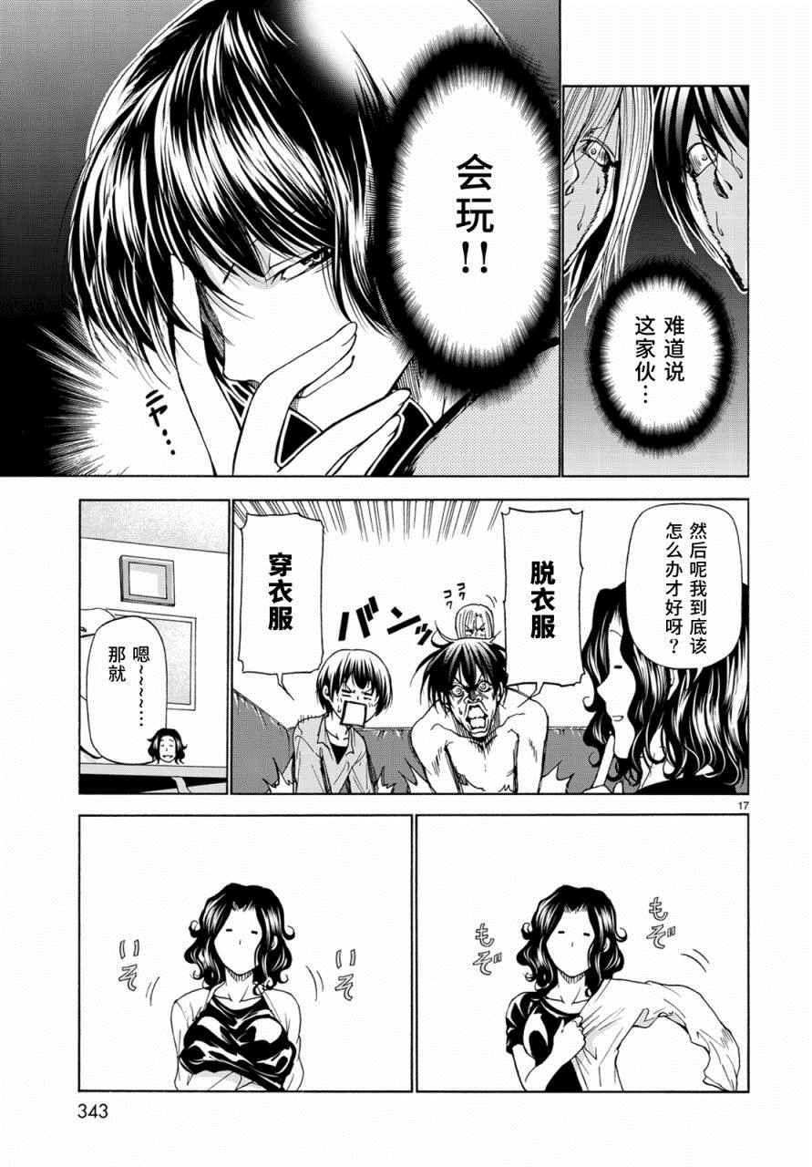 外传：第4话 一决胜负