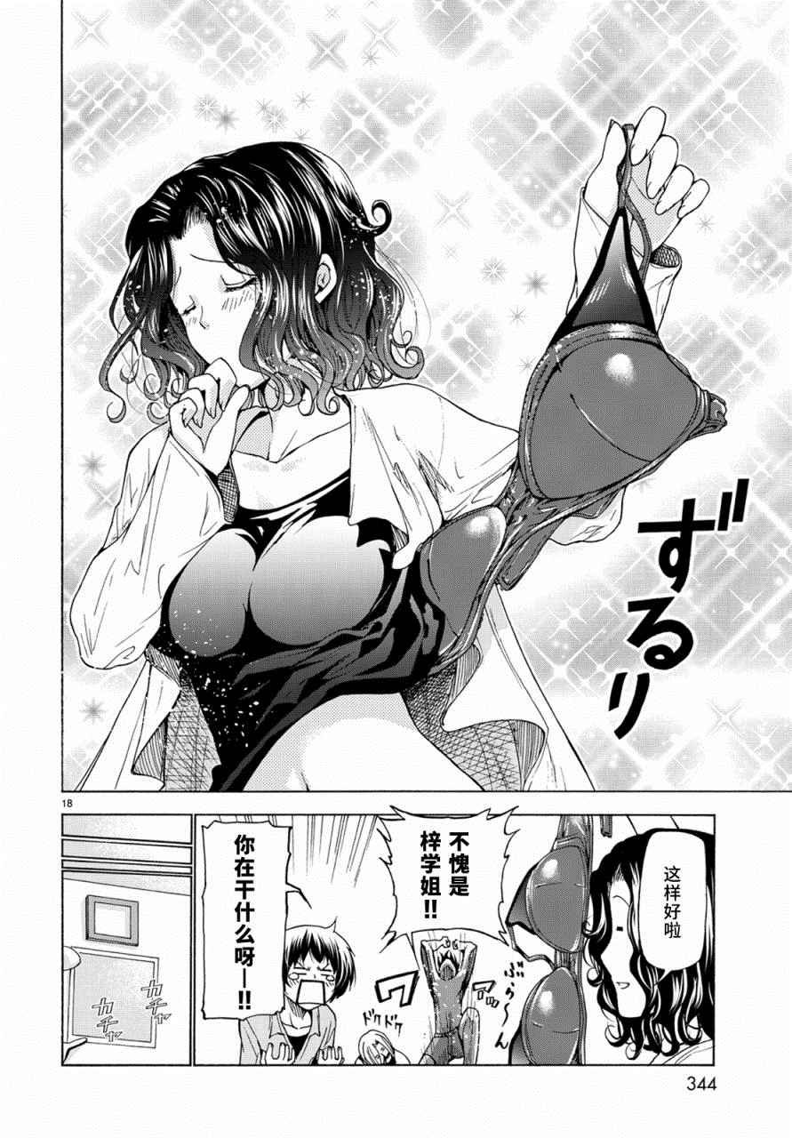 外传：第4话 一决胜负