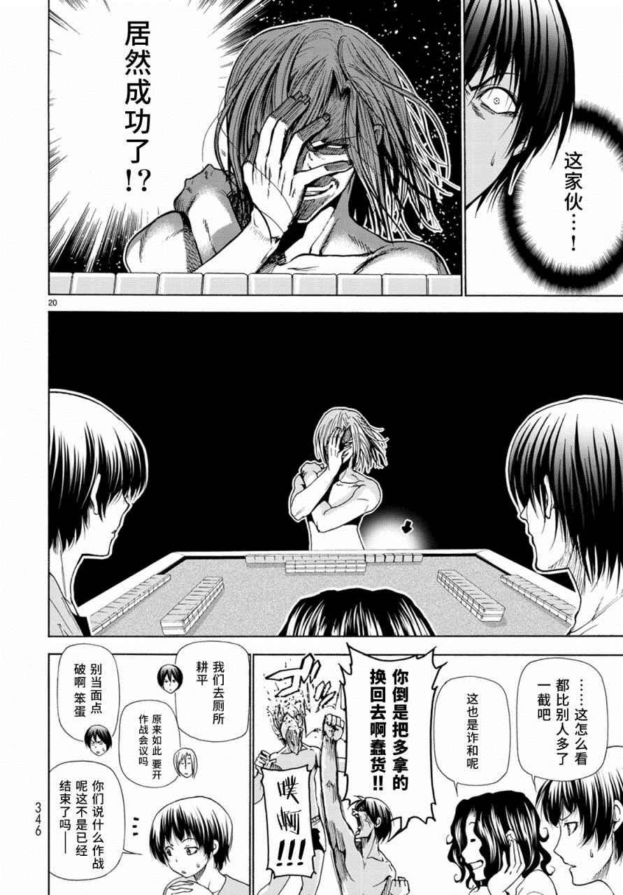 外传：第4话 一决胜负