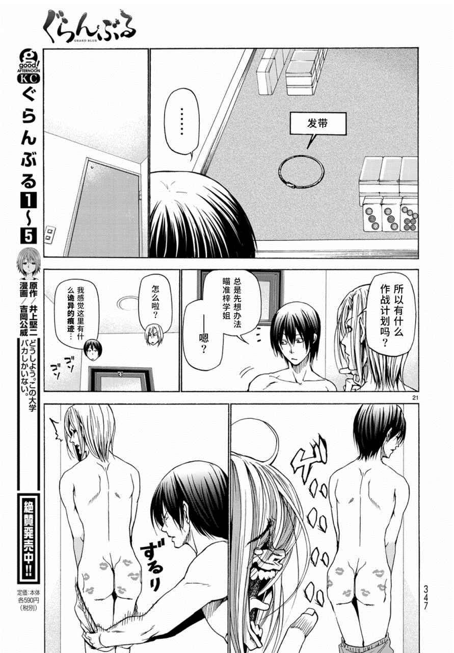 外传：第4话 一决胜负