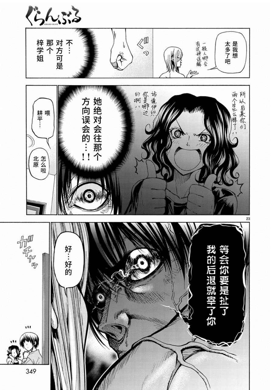 外传：第4话 一决胜负