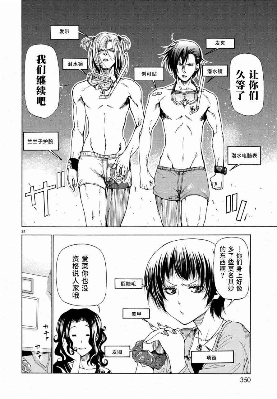 外传：第4话 一决胜负