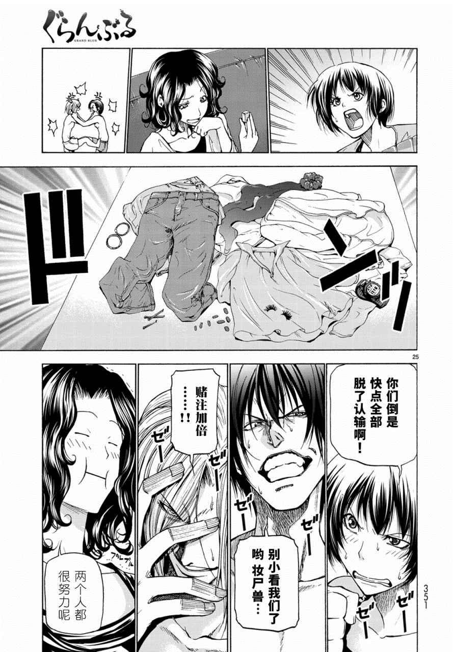 外传：第4话 一决胜负