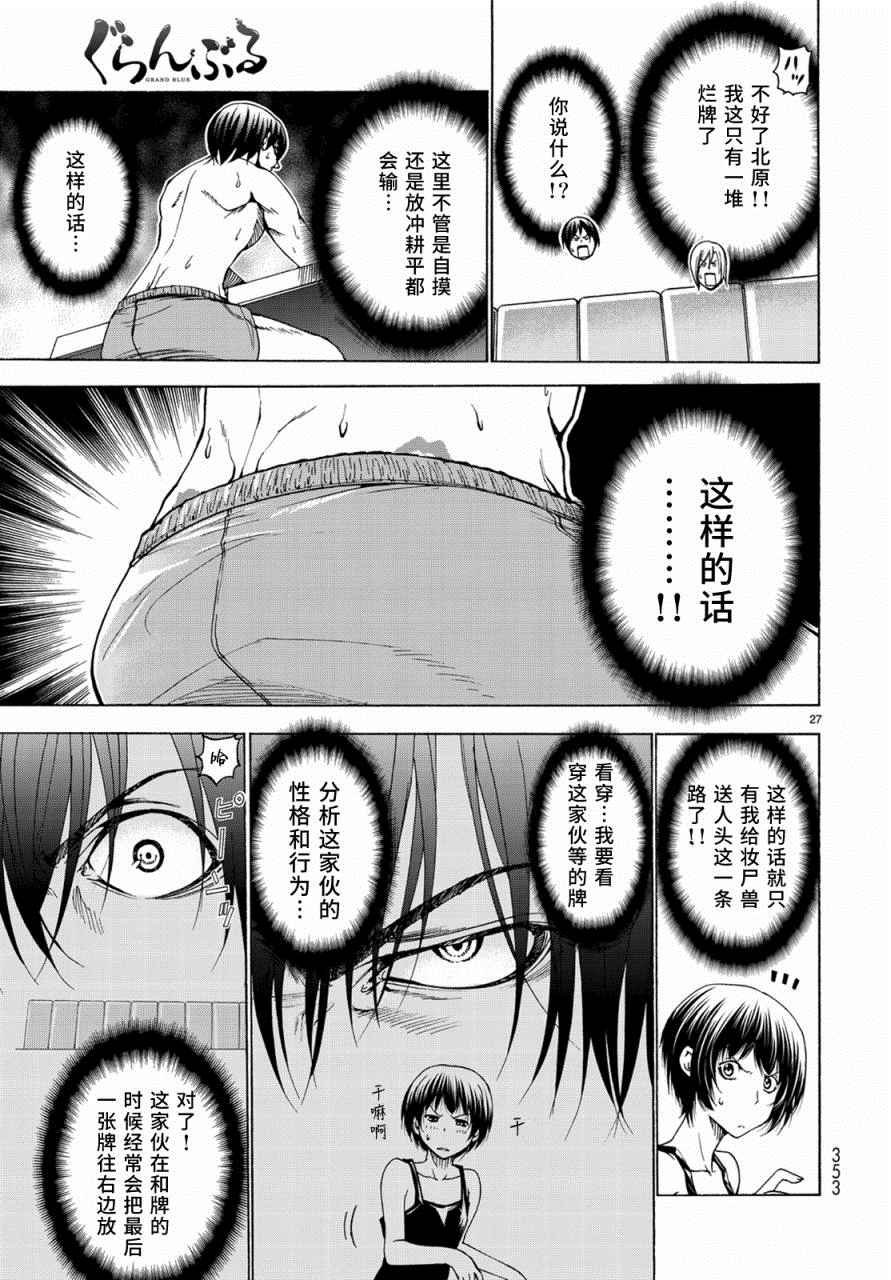 外传：第4话 一决胜负
