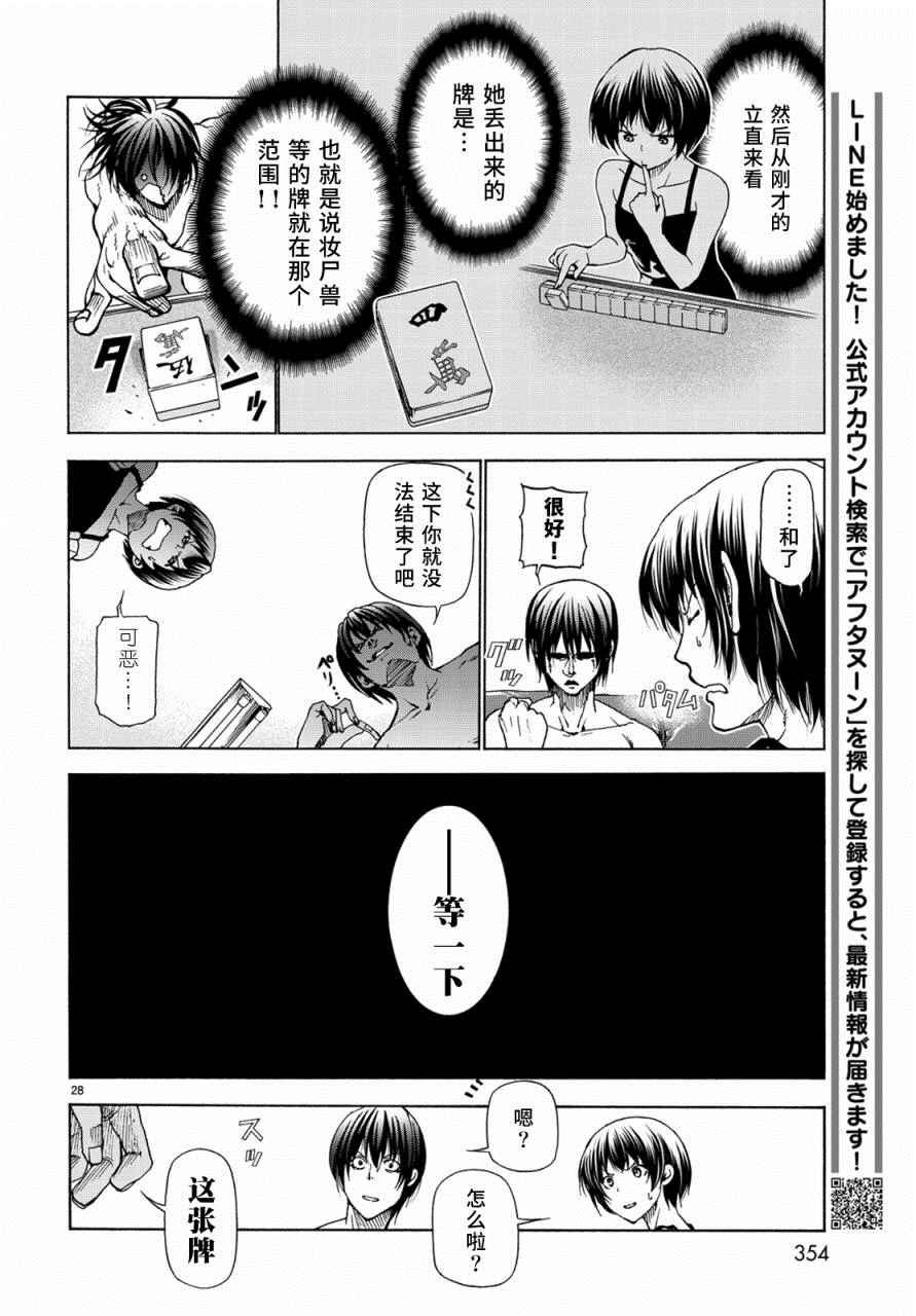外传：第4话 一决胜负