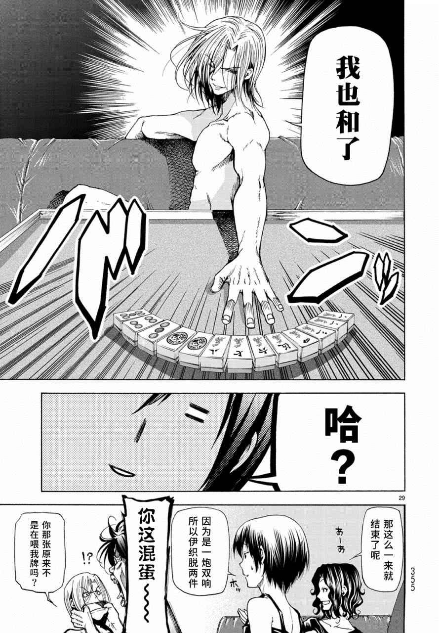 外传：第4话 一决胜负