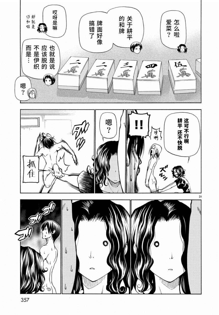 外传：第4话 一决胜负