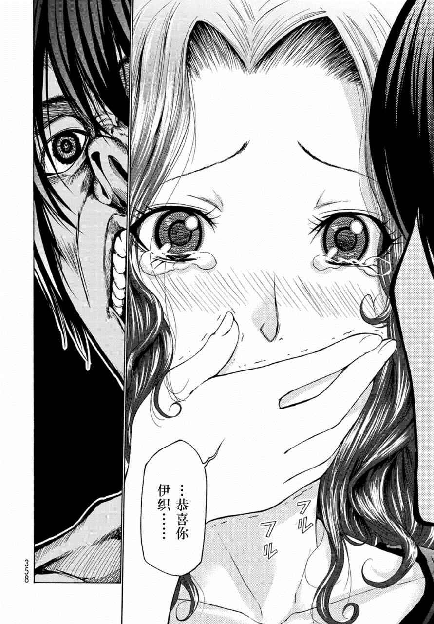 外传：第4话 一决胜负