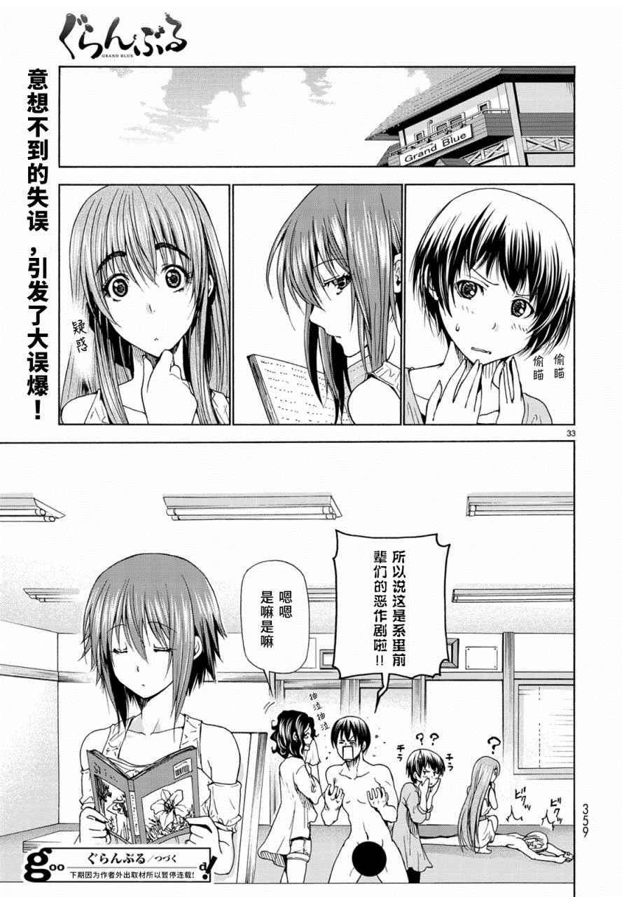 外传：第4话 一决胜负