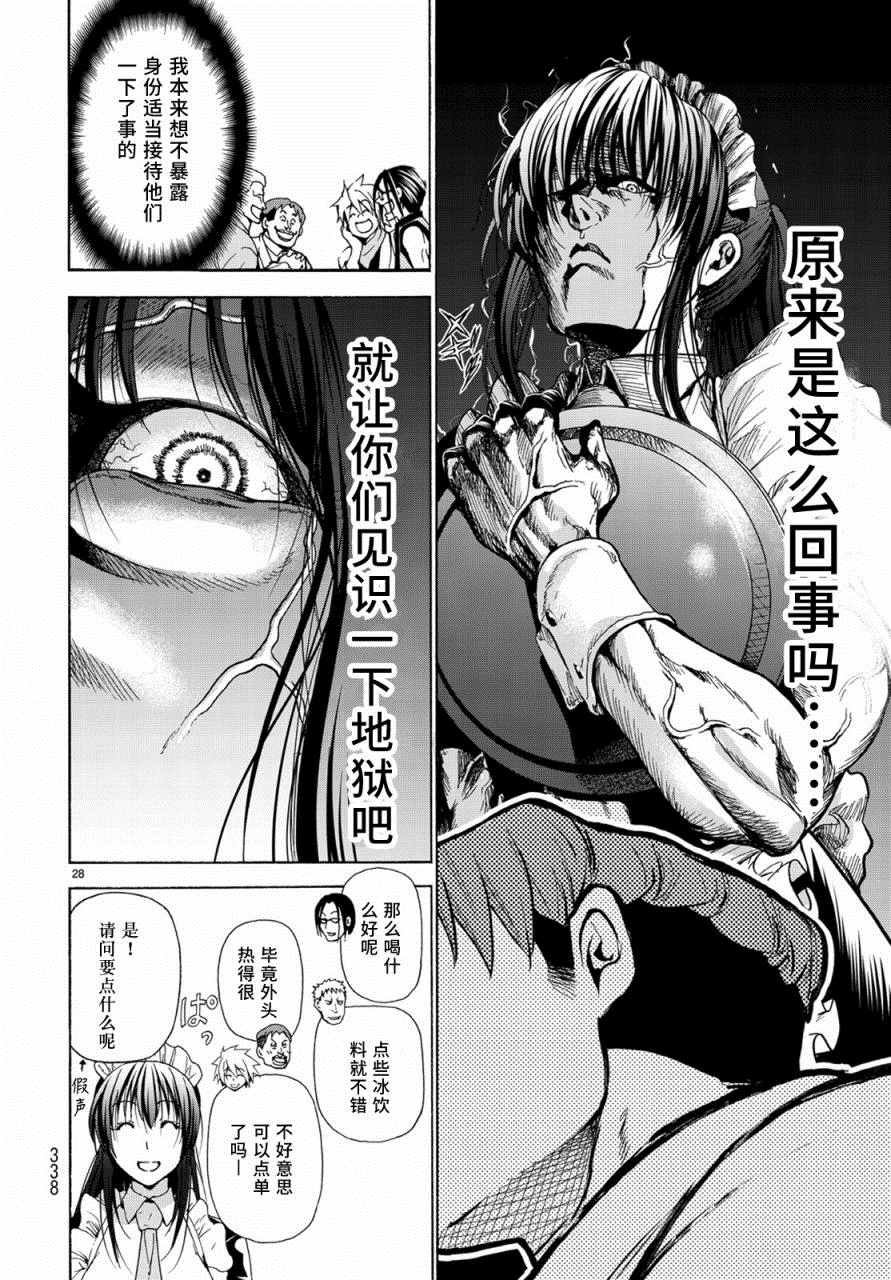 第24话 第一次去女子大
