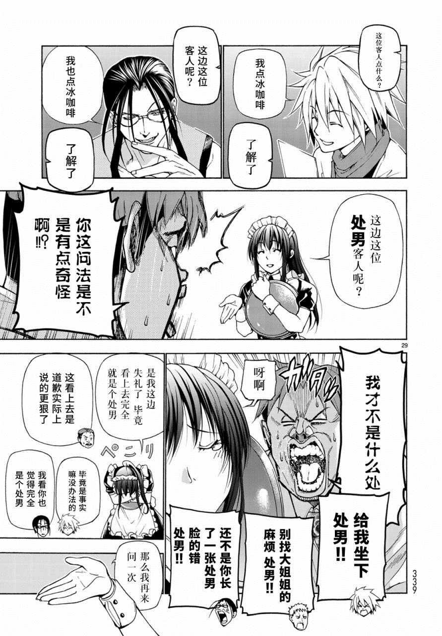 第24话 第一次去女子大