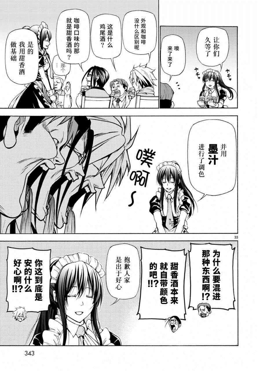 第24话 第一次去女子大