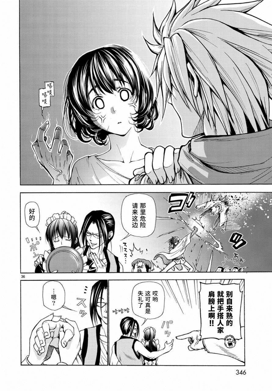 第24话 第一次去女子大