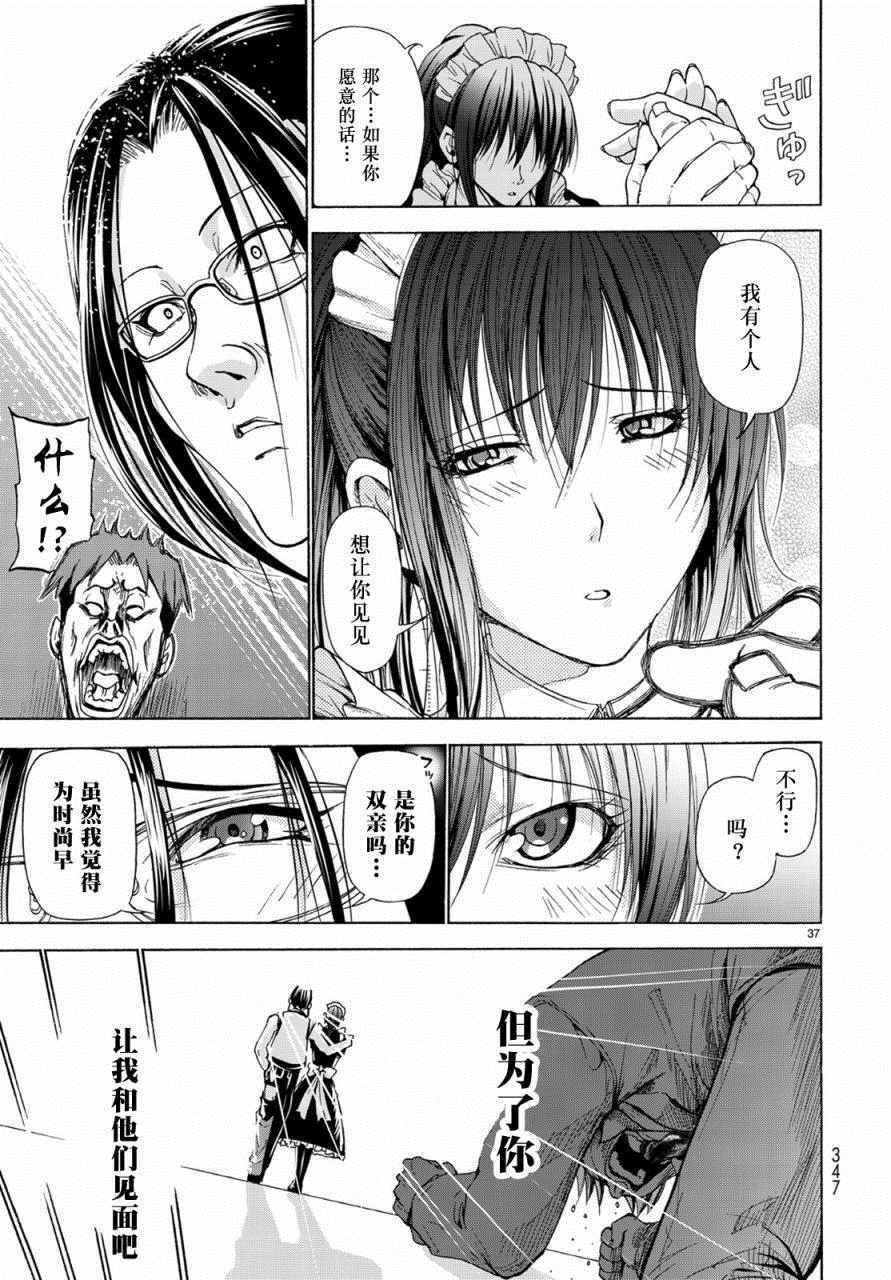 第24话 第一次去女子大
