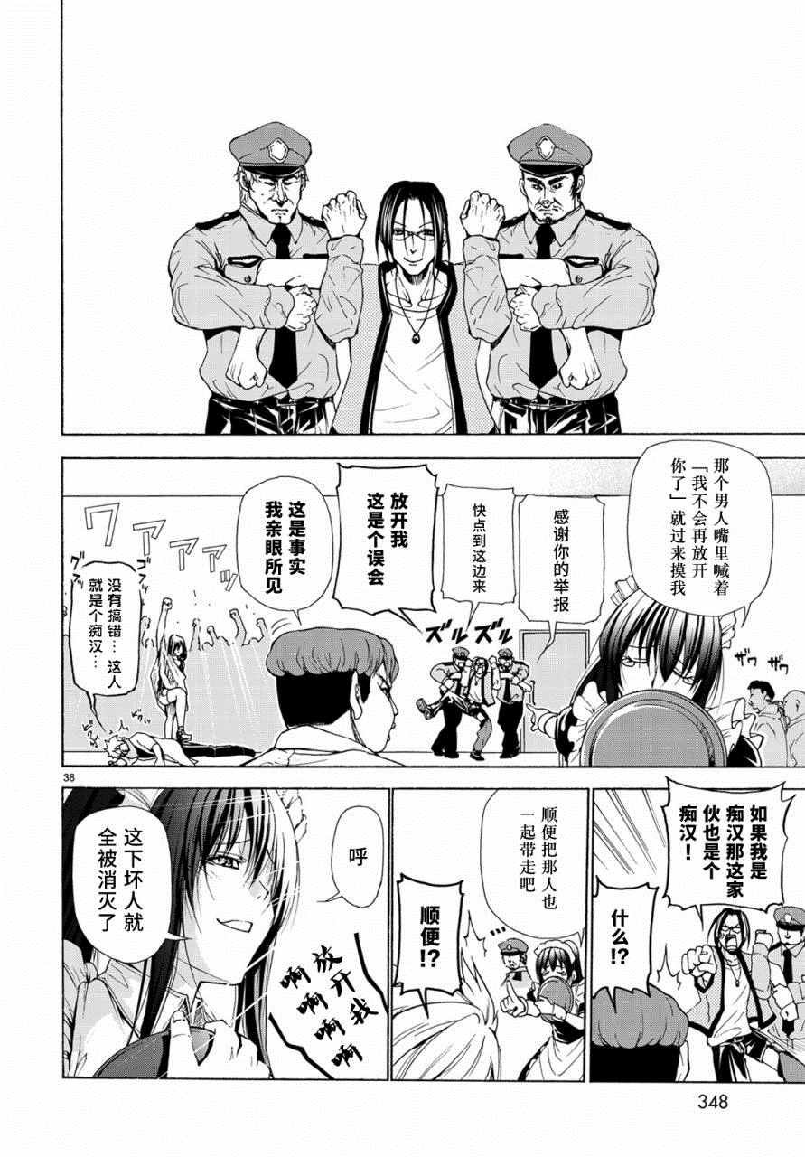 第24话 第一次去女子大