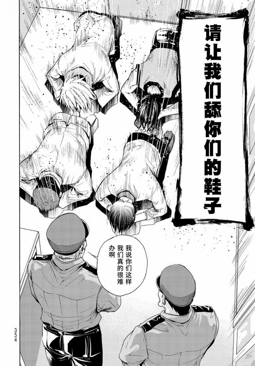第24话 第一次去女子大