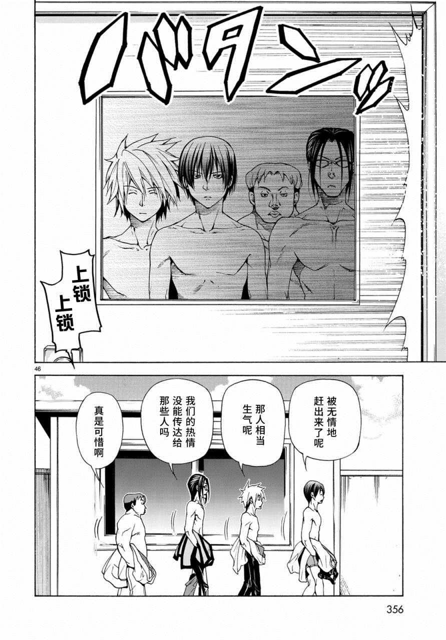 第24话 第一次去女子大