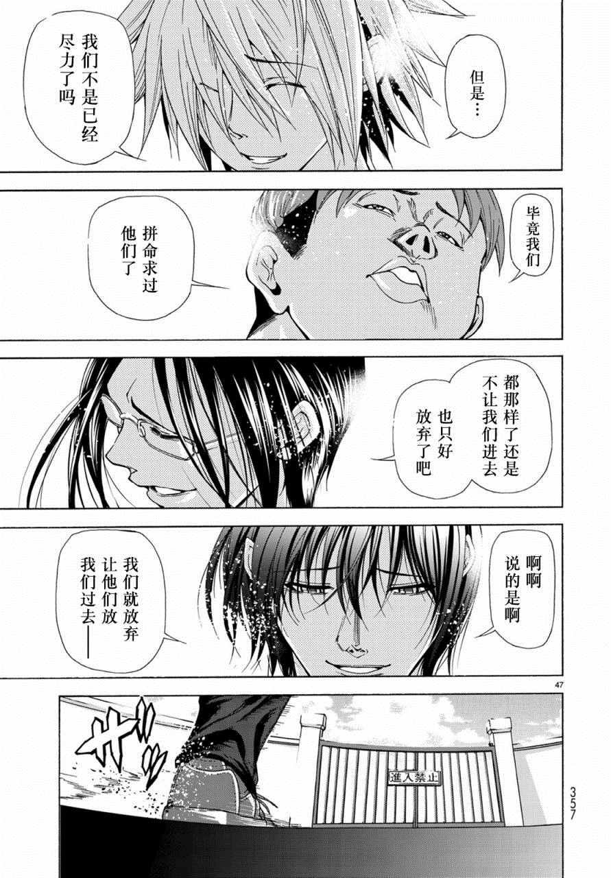 第24话 第一次去女子大