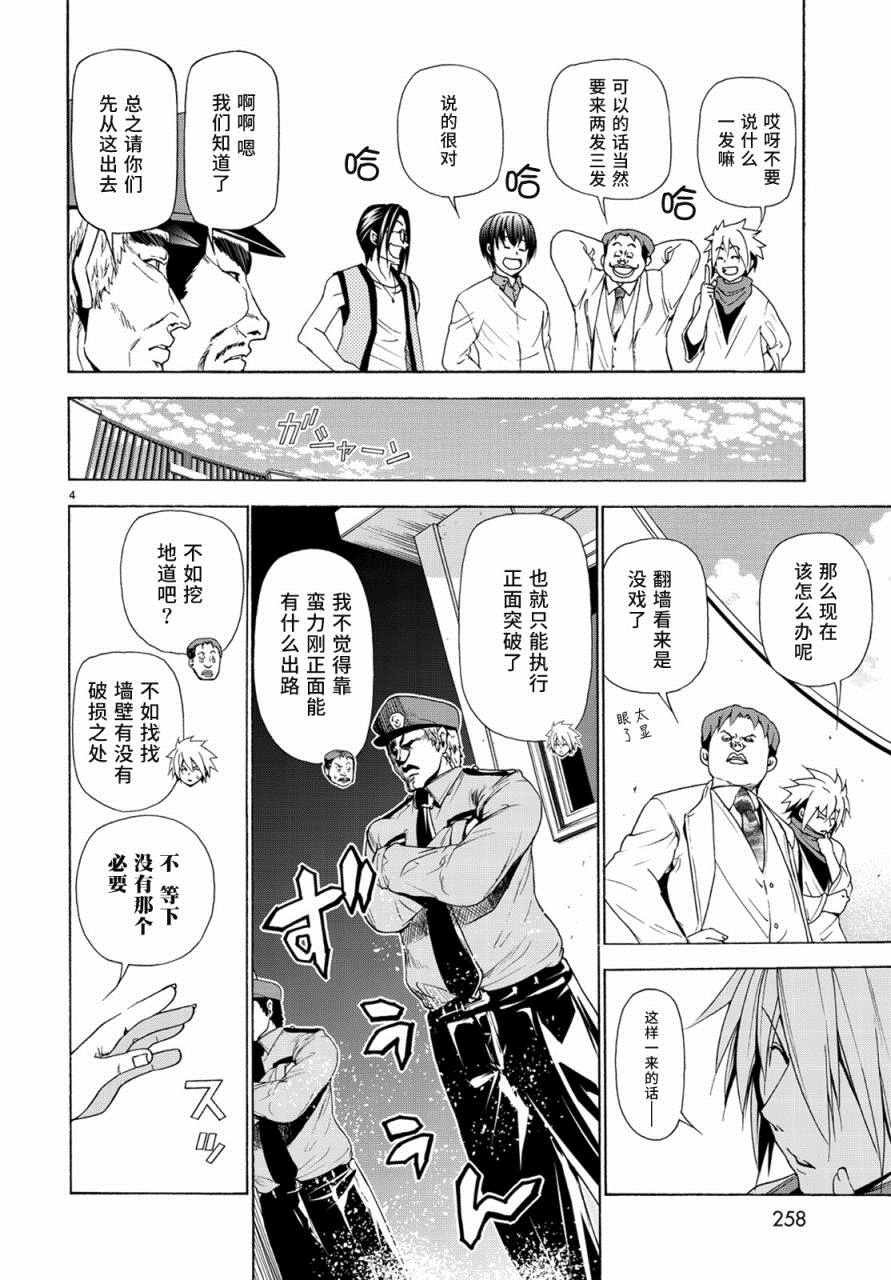 第25话 再访女子大
