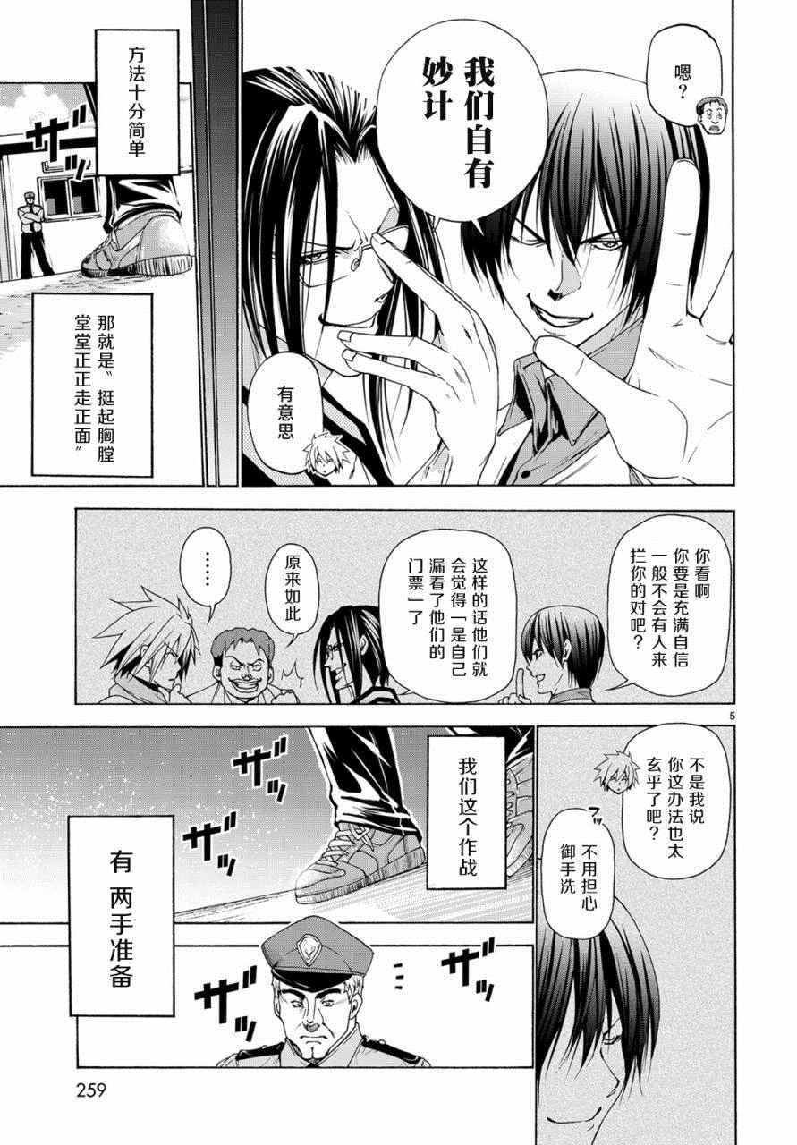 第25话 再访女子大