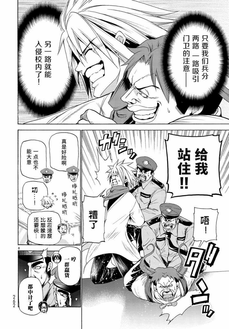 第25话 再访女子大