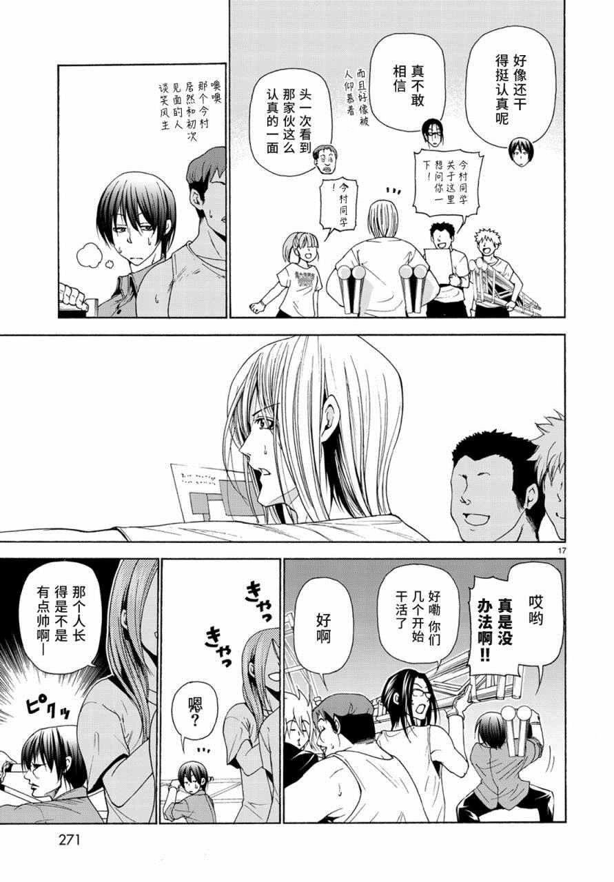 第25话 再访女子大