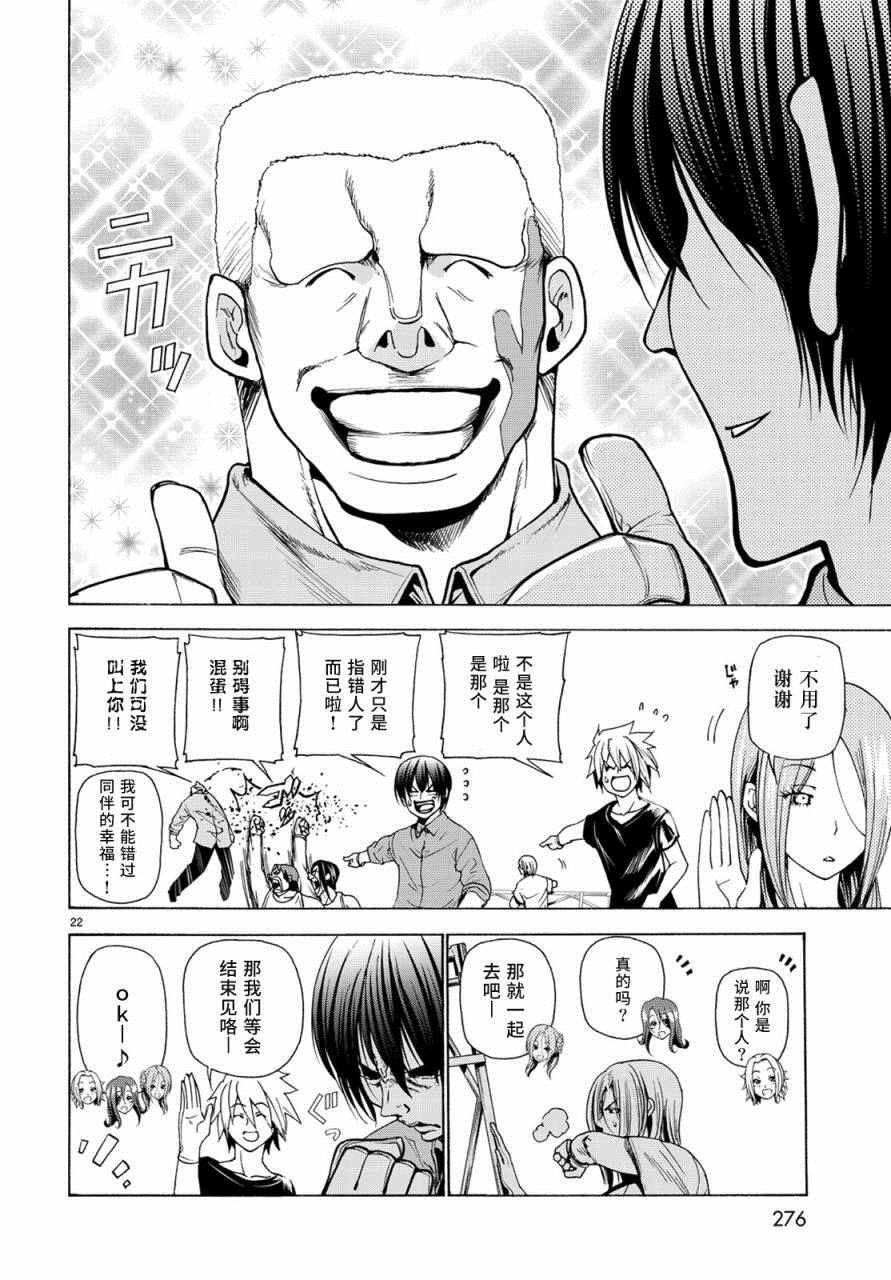 第25话 再访女子大