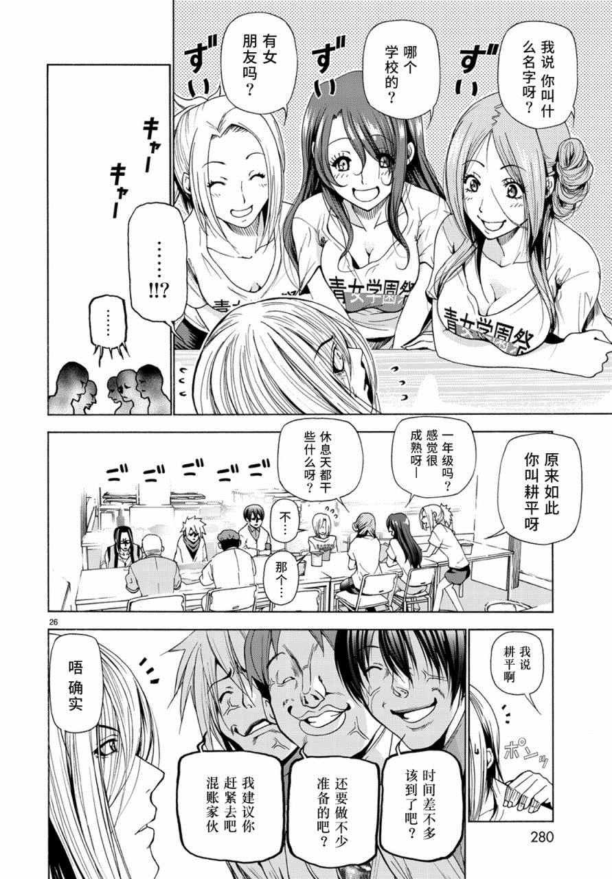 第25话 再访女子大