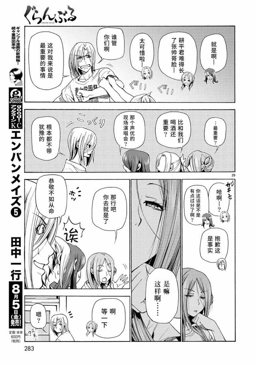 第25话 再访女子大