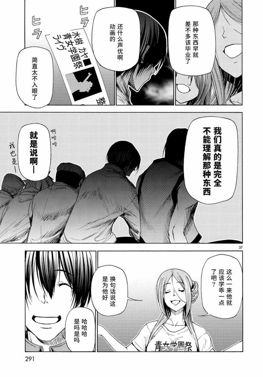 第25话 再访女子大