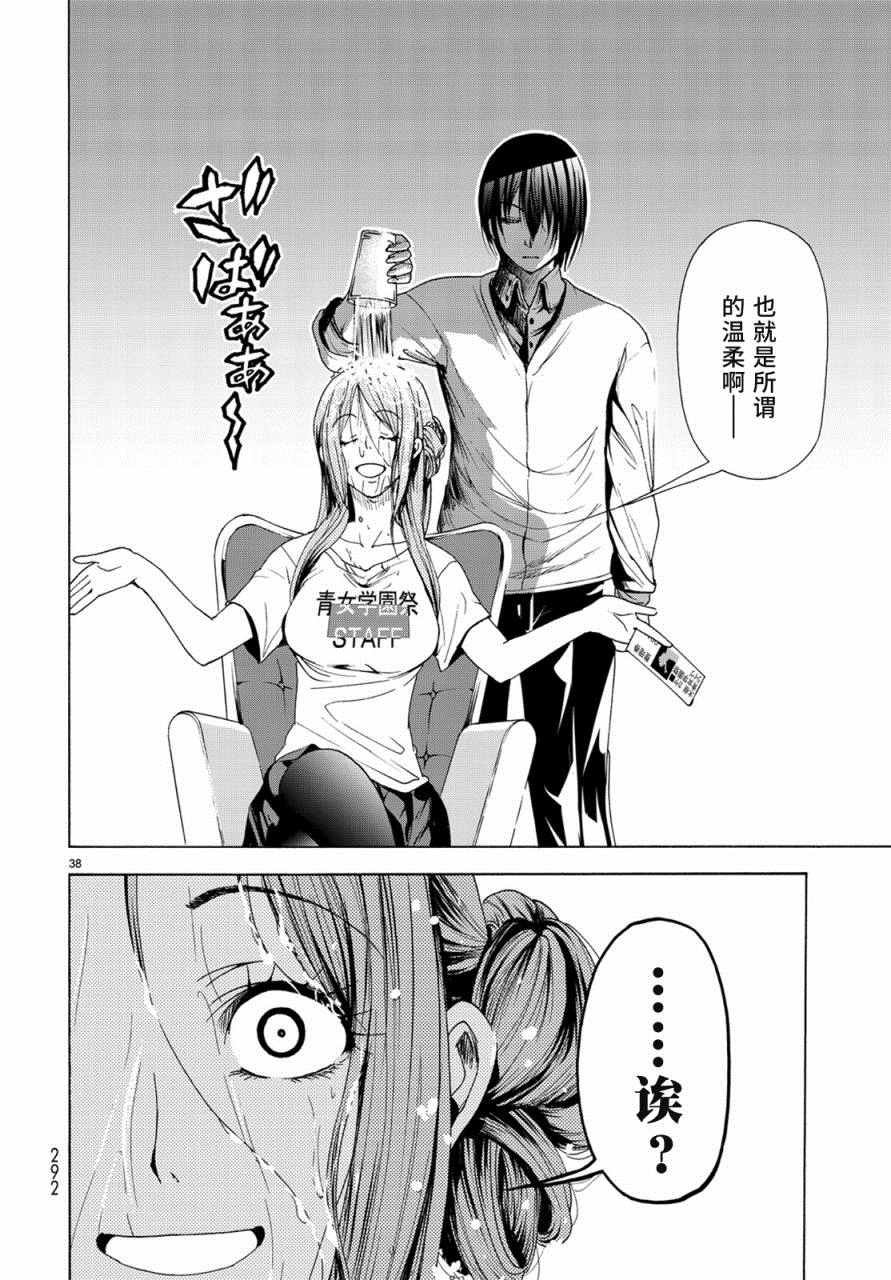 第25话 再访女子大