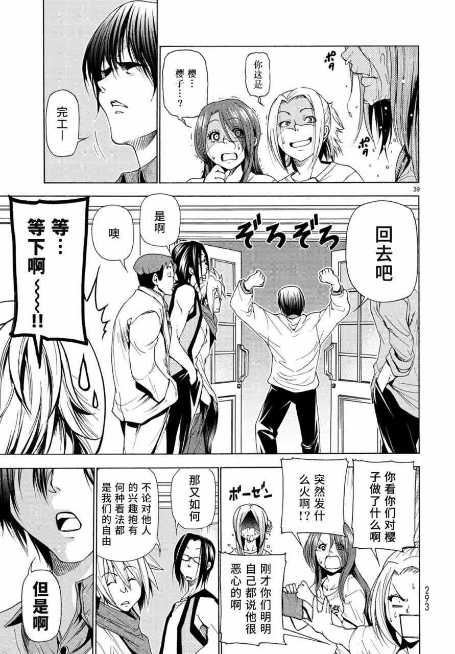 第25话 再访女子大