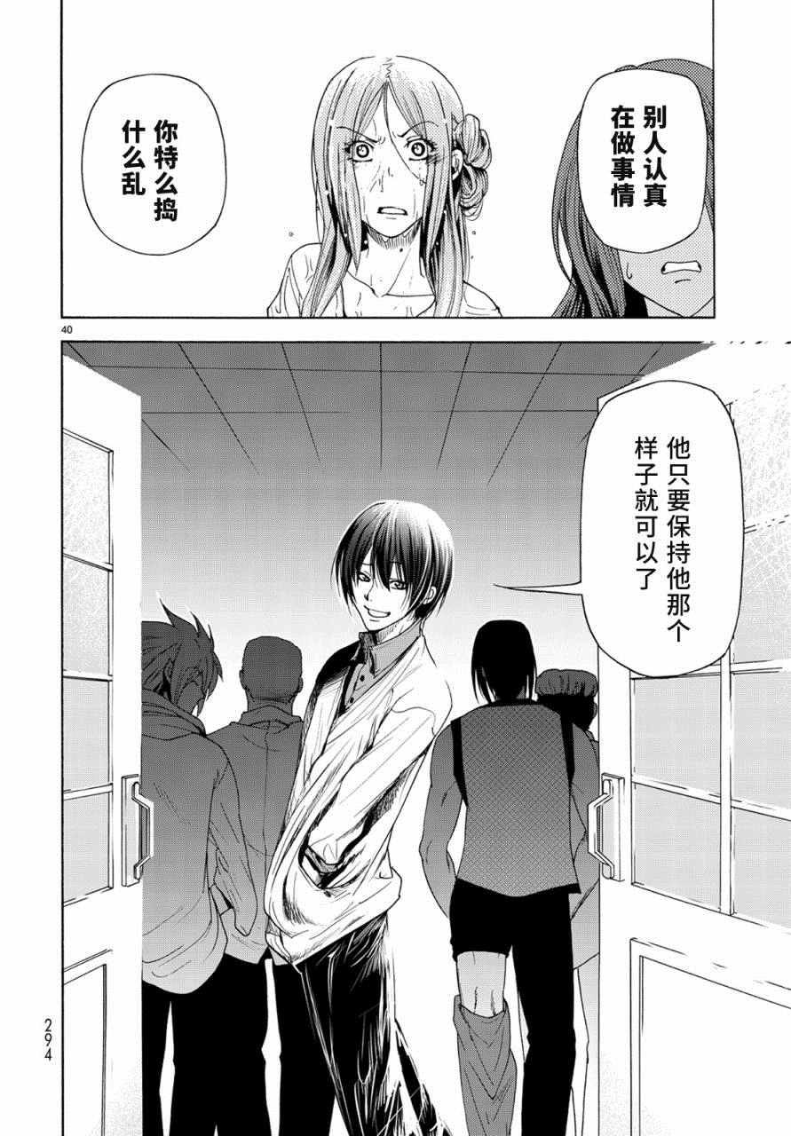 第25话 再访女子大