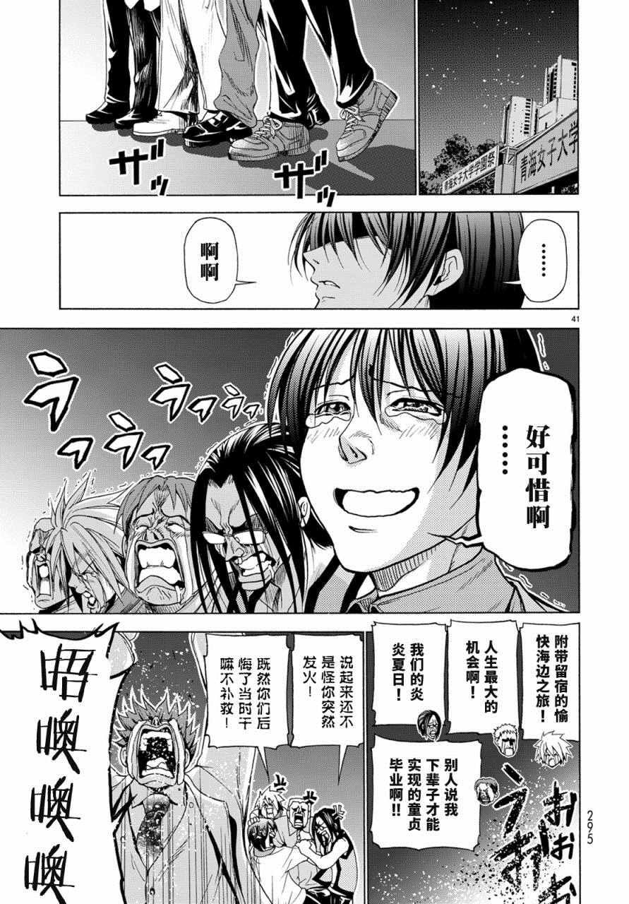 第25话 再访女子大