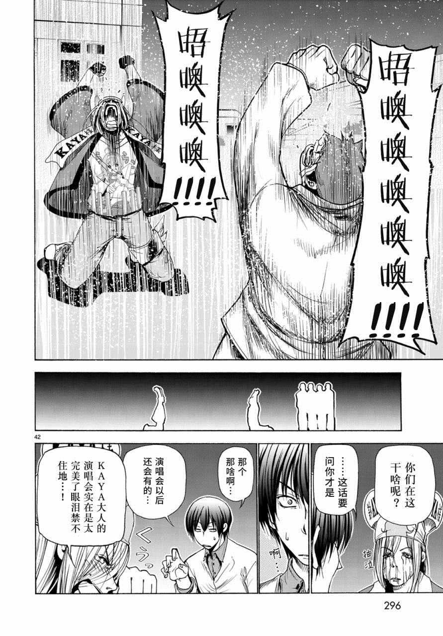 第25话 再访女子大