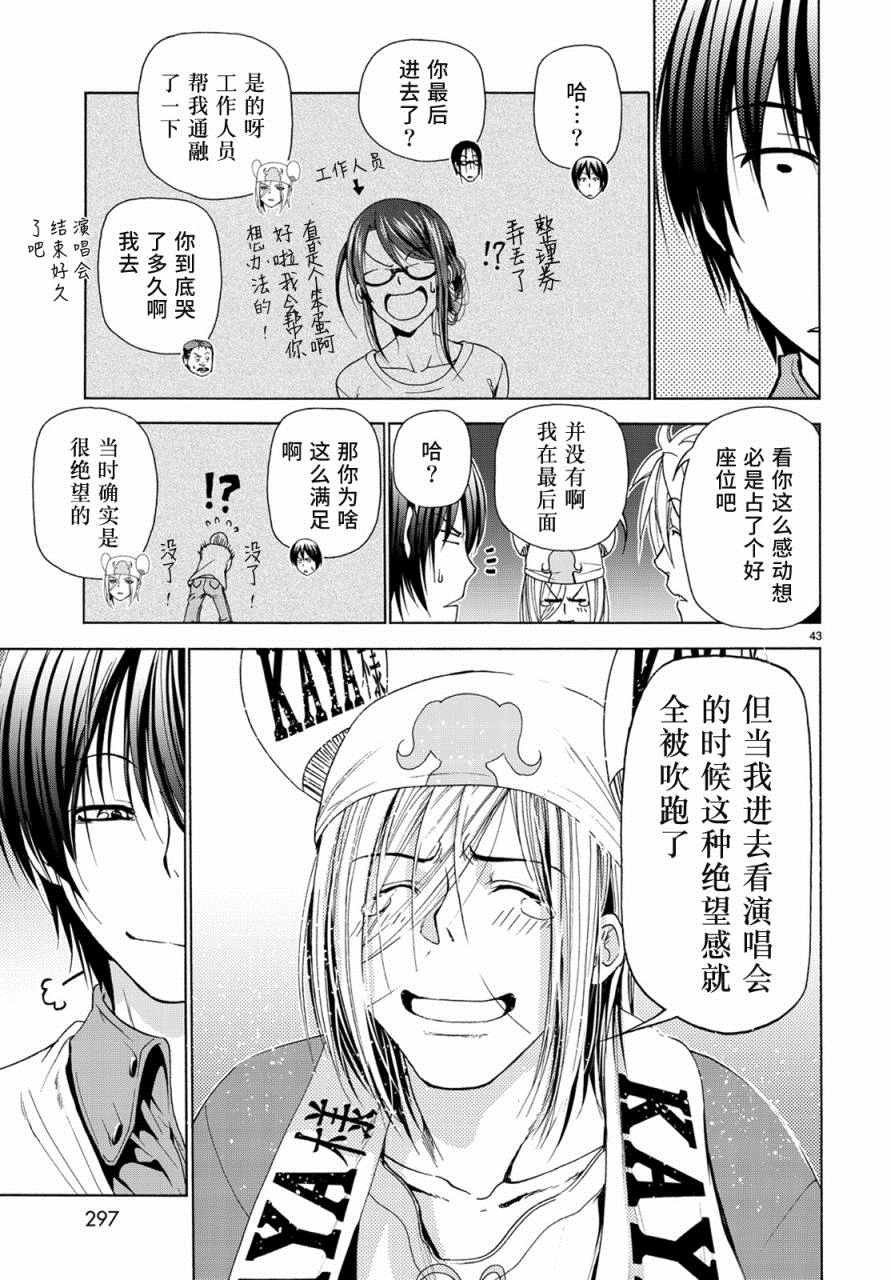 第25话 再访女子大