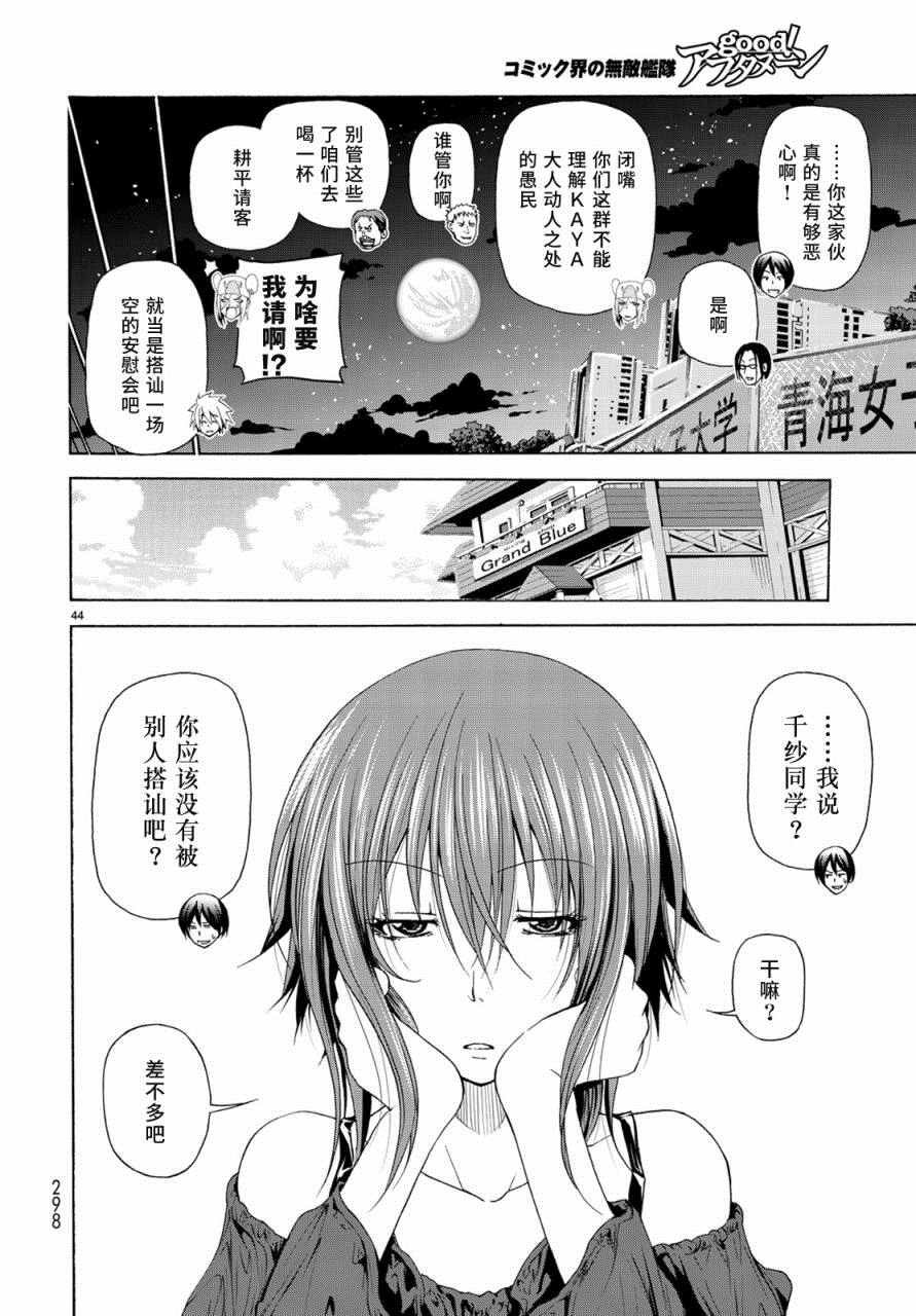 第25话 再访女子大