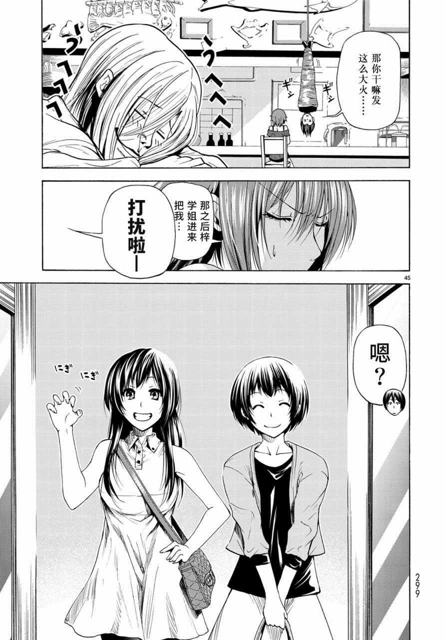 第25话 再访女子大