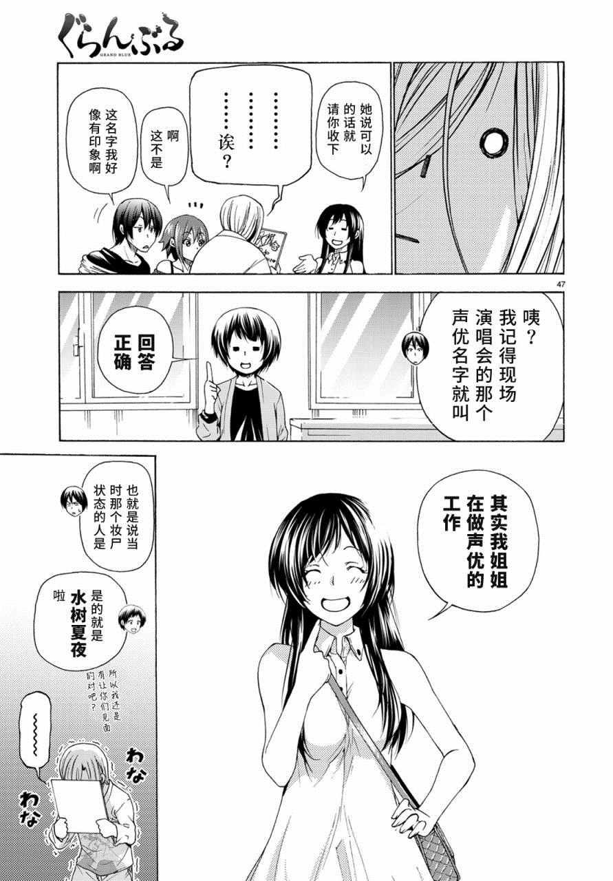 第25话 再访女子大