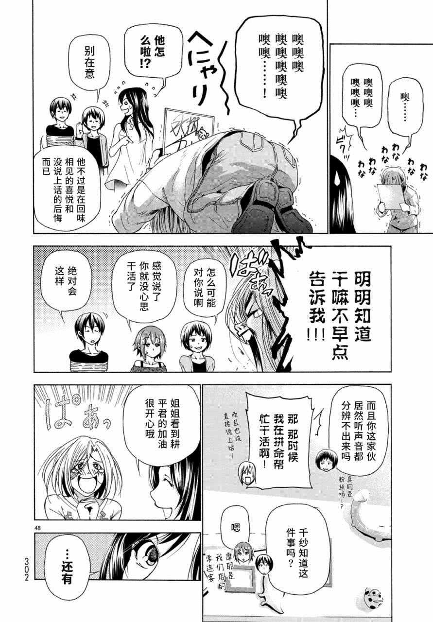 第25话 再访女子大