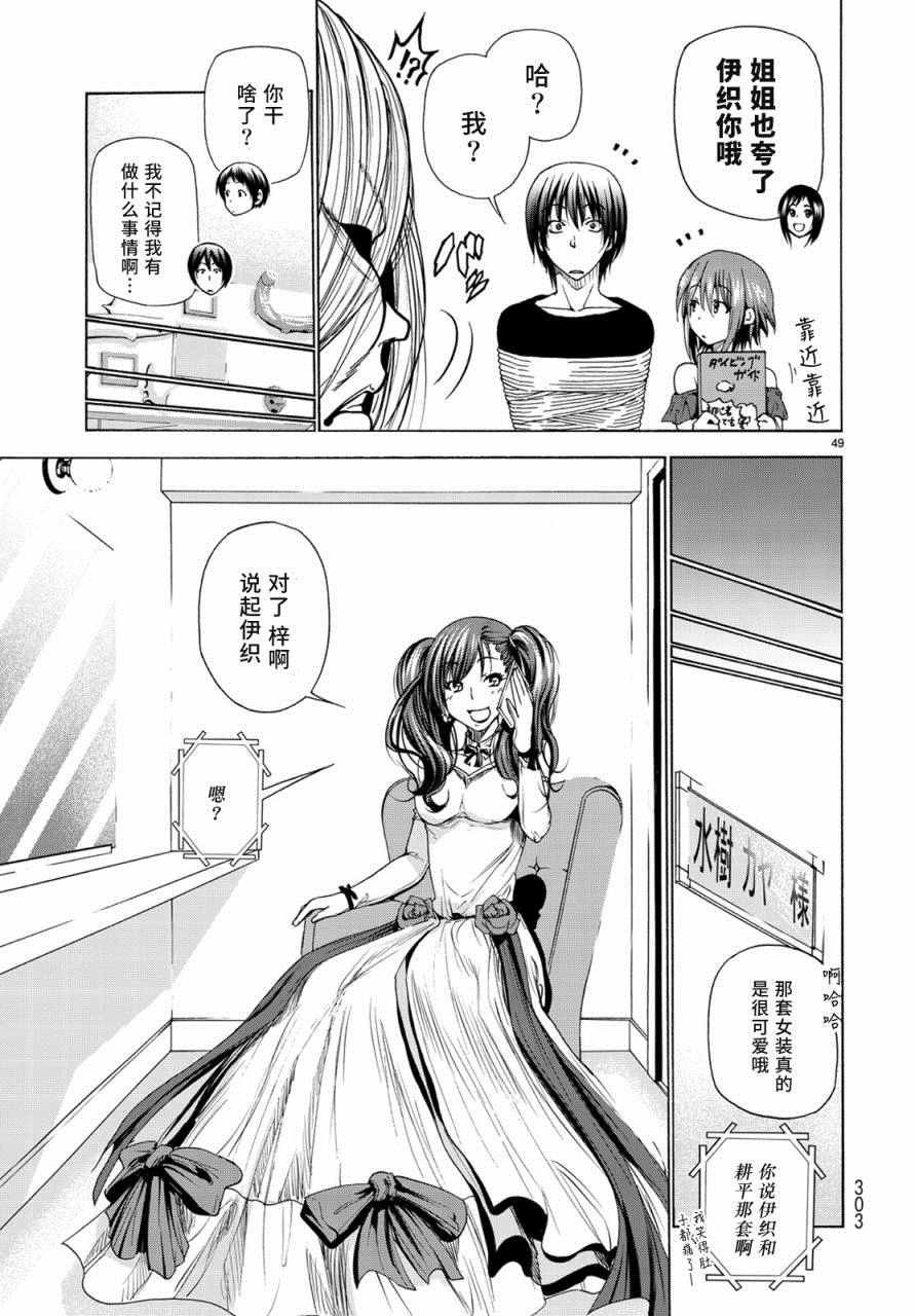 第25话 再访女子大