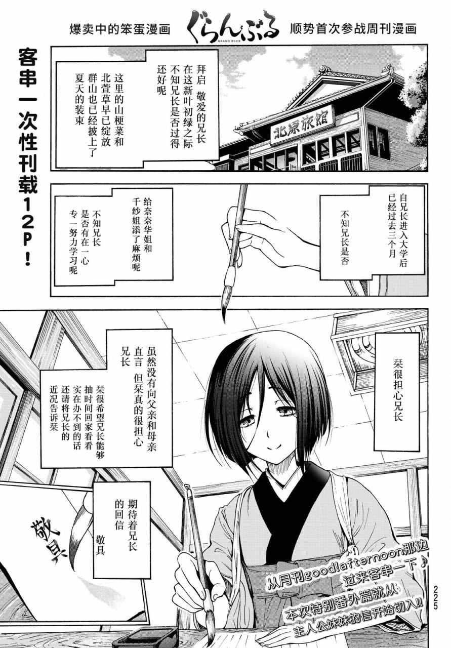 特别番外篇