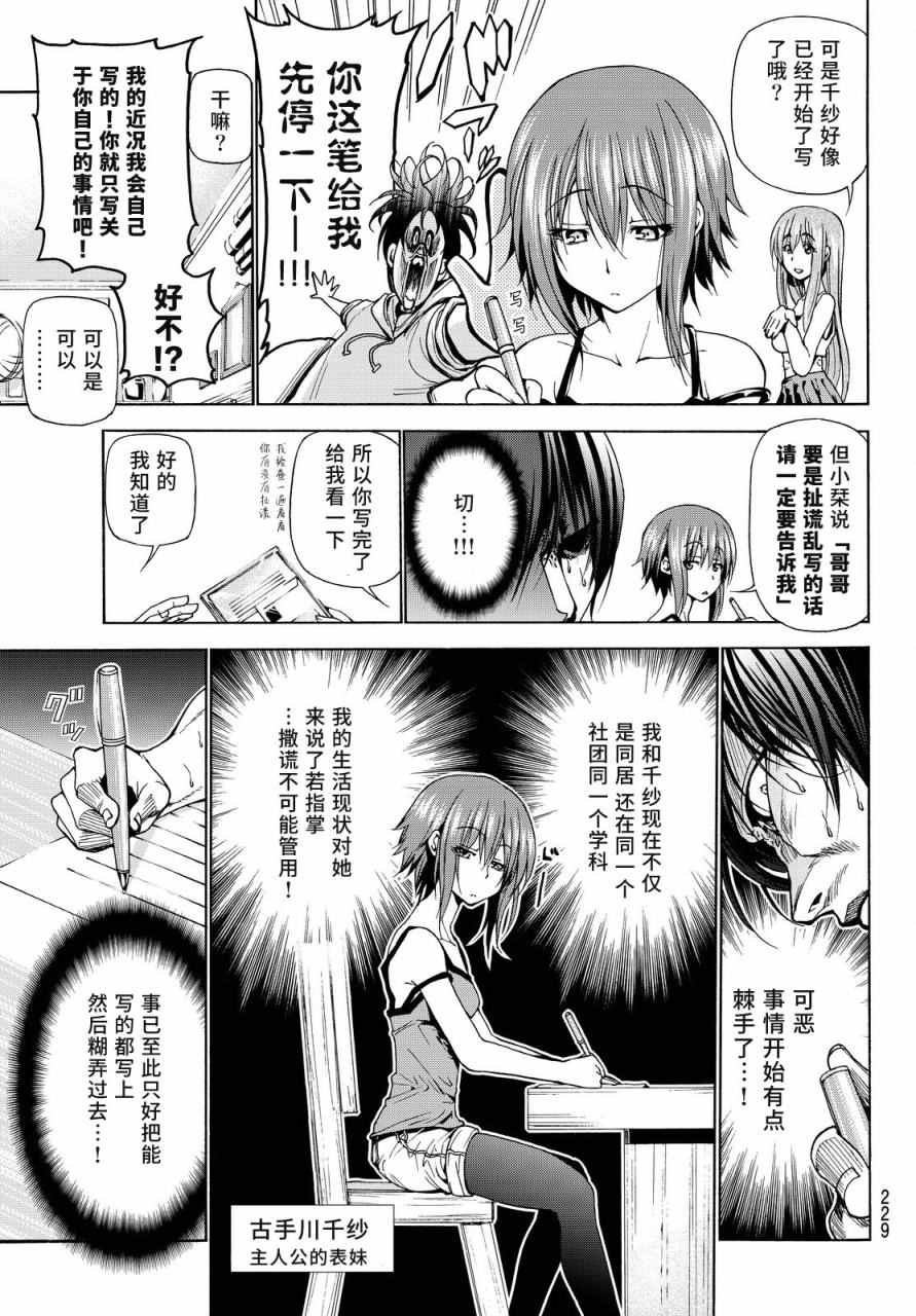 特别番外篇